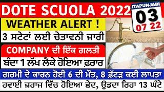 0307 ITALIAN NEWS IN PUNJABI  ITA PUNJABI  KULVIR SINGH  ITALY PUNJABI NEWS CHANNEL  ITALY NEWS