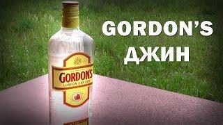 GORDONS ДЖИН - ОБЗОР