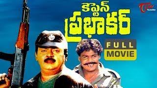 Captain Prabhakar Telugu Full Movie  Vijayakanth  Ramya Krishna  Sarath Kumar  TeluguOne