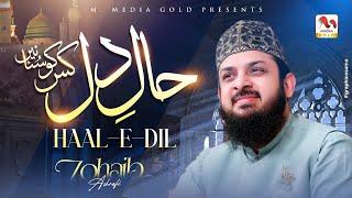 Heart Touching Naat - Haal e Dil - Zohaib Ashrafi - Official Video - M Media Gold