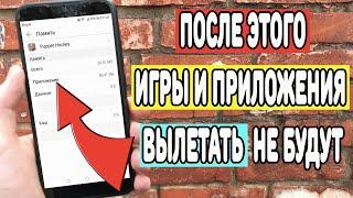 Что делать если вылетают игры и приложение на Huawei ?