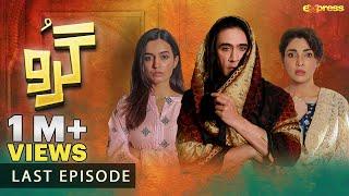 Guru - Last Episode 29 Eng Sub  Ali Rehman -  Hira Khan   18th Dec 2023  Express TV