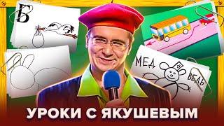 КВН. ПриМа. Учимся с Якушевым