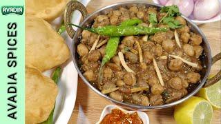 Chhole Bhature Recipe  Delhi style Chhole Recipe  Bhatura Recipe  Pindi Chhole  Avadia Spices 
