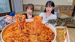 It doesnt decrease even if I keep eating spicy noodles..spicy noodles&dumpling eating show mukbang