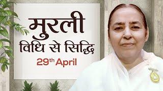 29 April Murli  विधि से सिद्धि  BK Chandrakala  Awakening TV  Brahma Kumaris