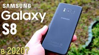 Samsung Galaxy S8 стоит ли покупать в 2020 году?