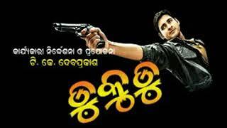 Dukudu odia dubbed movie