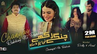 Changay Rakhey Ni Pardey   Official Video  2021  Sharafat Ali Khan Baloch  Sharafat Studio
