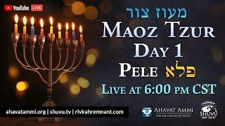 Maoz Tzur our Nightly Worldwide Hanukkah and the Light of Mashiach Broadcast Day 1- Pele