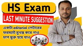HS English  letter writing suggestion with answer 2023  HS English Writing Skill suggestion HS