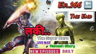 Lucky The super Hero Episode 166 The End  लकी की कहानी  Rakesh story