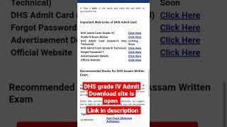 Finally DHS Grade IV admit download dhs admit card 2022