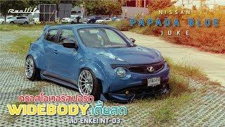 NISSAN JUKE PAPADA BLUE EP.112019