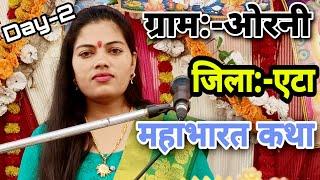 Live Day_2 Mahabharat Katha Gram Oarni Shastri Ravita Yadav #9411439973