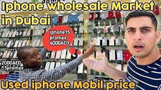 Dubai cheapest mobile market iPhone 15promax price only 4000Aed13promax 2100Aed