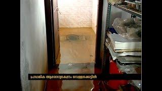 The impact of floods in hospital in Neelamperoor Alappuzha