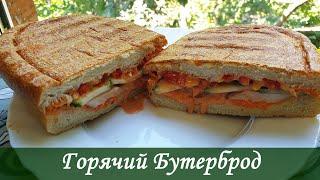 Очень вкусный горячий бутерброд - панини на Tefal optigrill Elite.