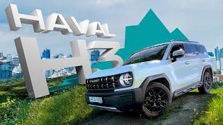 Обзор на новинку HAVAL H3 Плохие дороги для хорошего Хавейл H3?