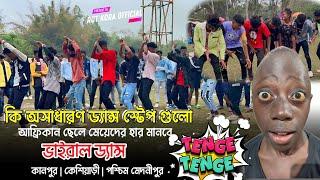 Tenge Tenge santali  New santali video 2024  New Santali Program Video 2024  Jhakas Music Band