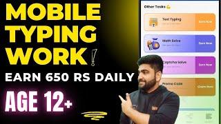 Mobile Typing Job  No Investment  Earning App  Work From Home Jobs  Online Job  Part Time Job