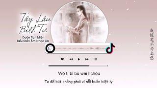 Vietsub Tây Lâu Biệt Tự - Doãn Tích MiênTiểu Điền Âm Nhạc Xã  西楼别序 - 尹昔眠小田音乐社