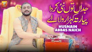 Jadan Tun Nai Karda Pyar Ta Kehra Rola Aey  Husnain Abbas Naich  Music Video  tharproductionpak