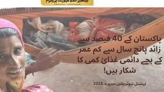 Benazir Free Rashan Subsidy  BISP New Update 2023  BISP Rashan Program Start Again  New Program