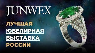 Обзор ювелирной выставки Junwex 2020  Лучшие украшения России