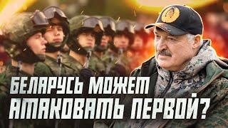 Чего боится Лукашенко?  Сейчас объясним