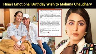 Hinas Heartfelt Tribute to Mahima Chaudhary Amidst Cancer Battle  #hinakhan