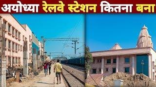 Ayodhya New Railway Station Update  Ayodhya Railway Station Redevelopment  Railway Station