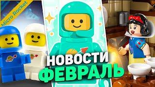 ЛУЧШИЙ ГОД для фанатов Castle и DnD  LEGO Новости Февраля