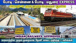 Bodi to Chennai & Madurai Express trains  2 New Exp trains Theni district Andipatti Usilampatti MDU