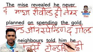 अंग्रेजी पढ़ना कैसे सीखे l English padhna kaise sikhe l how to read English l Reading Practice