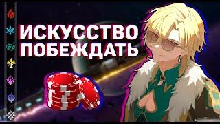 Авантюрин Хитрости - Первый Стратагем  Honkai Star Rail ▶ Лор