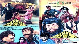 SHER KHAN 1981 - SULTAN RAHI ANJUMAN MUSTAFA QURESHI NAZLI - OFFICIAL PAKISTANI MOVIE