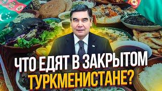 WHAT IS EATEN IN CLOSED TURKMENISTAN? TURKMEN CUISINE. 1Part