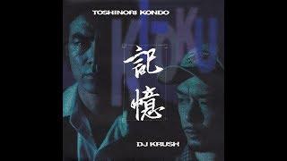 DJ Krush & Toshinori Kondo - 記憶 Ki-Oku