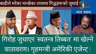 ०५२ सालको रणनीतिमा इण्डो-पश्चिमा शक्ति। दुबै गिरोह प्रयोग। मुद्दा साम्प्रदायिकता।