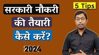 How to Prepare for Government Job  सरकारी नौकरी की तैयारी कैसे करें ?  Guru Chakachak