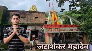 जटाशंकर  Jatashankar Mahadev Darshan Girnar Junagadh  Girnar Darshan  Junagadh To Somnath