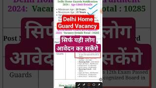 Delhi Home Guard Vacancy 2024  Home Guard Form Kaise Bhare  #delhi #shorts