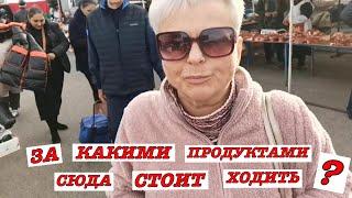 #vlog Нальчик. Ярмарка выходного дня. Обзор цен и товаров.  Что здесь купить