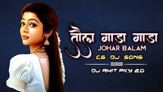 Tola Gada Gada Johar Balam  Bass Boosted Vibration Mix  Dj Amit Pky 2.0  Cg Dj Song  #DjSong