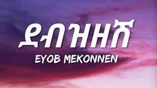 Eyob Mekonnen - Debzezesh Lyrics  Ethiopian music