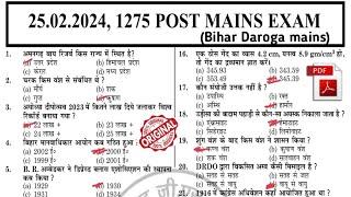 Bihar Darogasi mains 25 Feb 2024 question paper  Bihar Daroga mains 1275  Bihar si mains 2024