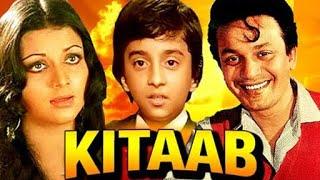 Kitaab Hindi Full Movie - Master Raju  Uttam Kumar - Vidya Sinha - Bollywood Superhit Hindi Movie