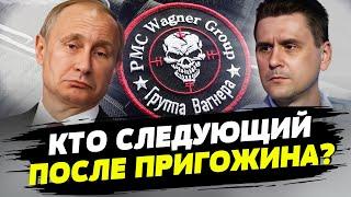 Будущее ЧВК Вагнер уже ясно их интегрируют в ВС РФ — Александр Коваленко