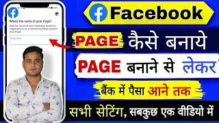 Facebook Page Kaise Banaye 2024 ️ Facebook Page बनाने का सही तरीका  Facebook se paisa kaise kamaye